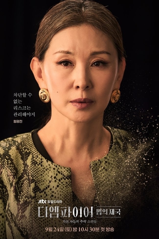 k_dramaindo_'s tweet photo. Poster karakter drama jtbc #TheEmpire:
#LeeMiSook #SongYoungChang #ShinGoo #OhHyunKyung https://t.co/x22S9Gqqd7