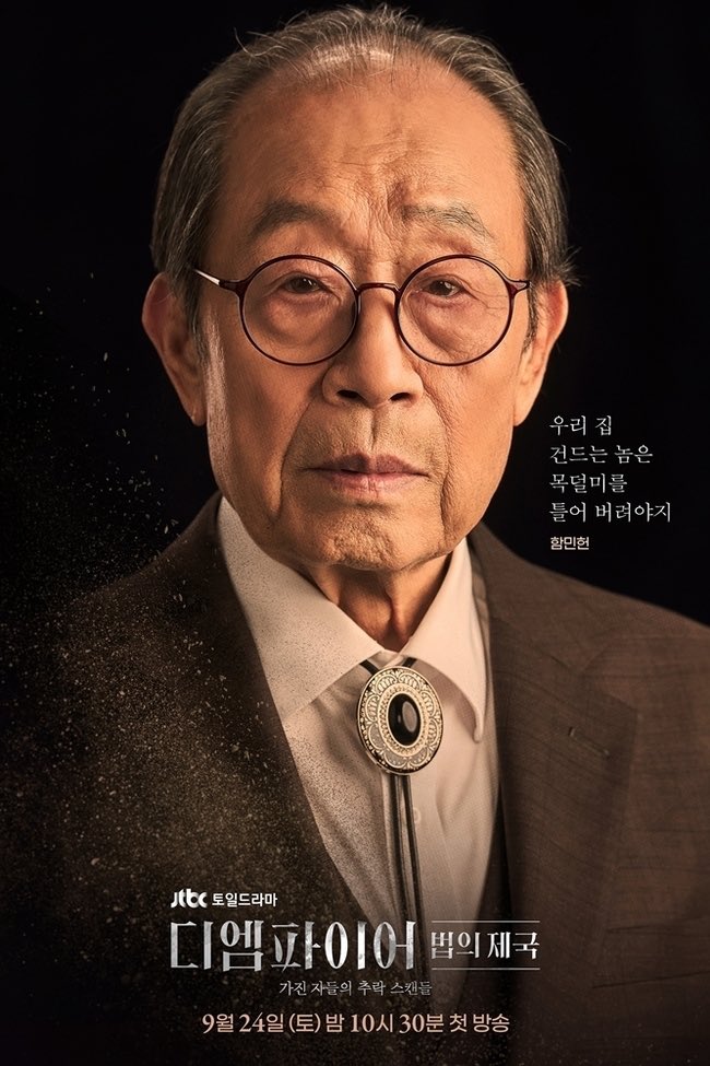k_dramaindo_'s tweet photo. Poster karakter drama jtbc #TheEmpire:
#LeeMiSook #SongYoungChang #ShinGoo #OhHyunKyung https://t.co/x22S9Gqqd7