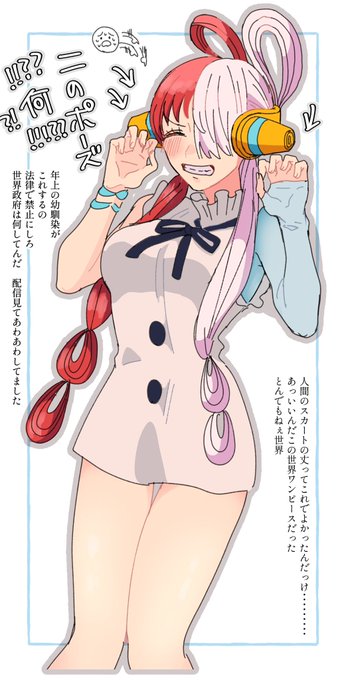 ウ、、、ウタ、、、やめろ、、、!!! 