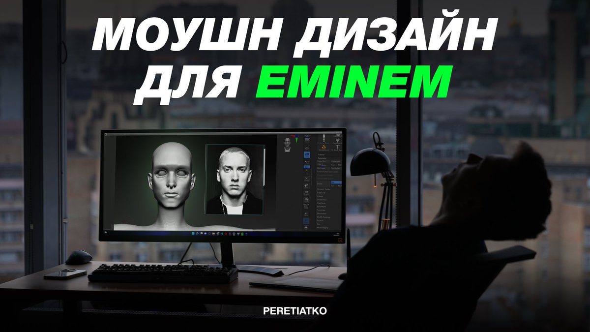 Finally finished my personal project to visualize the “Eminem – Lose Yourself” song. 

My name is Peretiatko Nikita, and I am pleased to present to you my new work.

#motiondesign #3danimation #characterdesign #motionGraphics #Eminem #LoseYourselfInLove 

youtu.be/bVOPANEd2HI