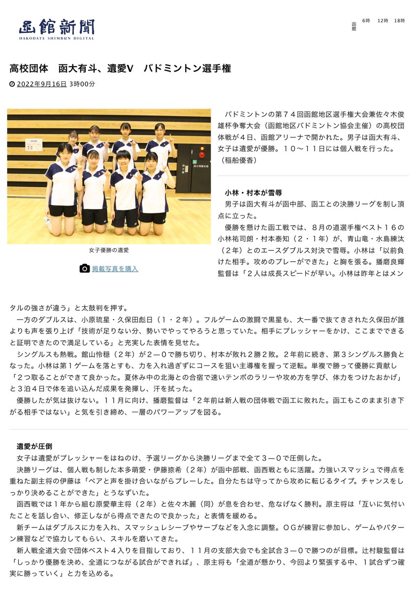 遺愛女子中学 高等学校 公式 Iaigakuin Twitter