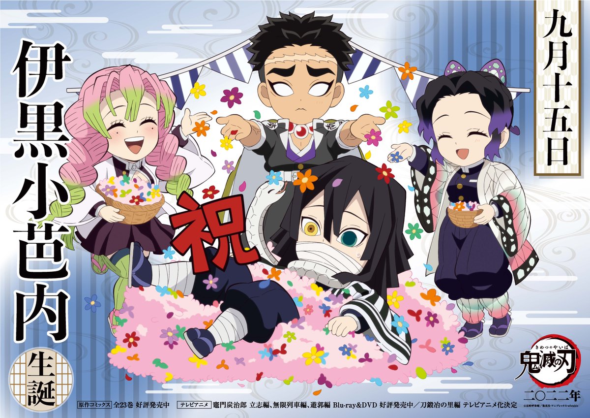 DemonSlayerUSA's tweet photo. Happy birthday Obanai Iguro! 🐍 https://t.co/FNHWIBUETF