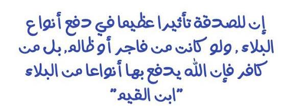 KhaledMedea2's tweet photo. .
🍂📚🥀.. #أقــــوال_لها_أثـــــــــࢪ
يَقُـــــــــــول احد آئمة السلف ؛ 
لأن تلقى الله بسبعين ذنباً فيما بينك وبينه أهون عليك من أن تلقاه بذنب واحد فيما بينك وبين العباد

#ويقول_آخـــــــــــࢪ.. 👇🏻 https://t.co/pZj767YvKS