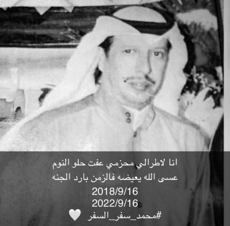 iqc_b's tweet photo. 16/9/2018
16/9/2022
منذ اربع اعوام .
اني افتقدته يالله، فيارب بقدر افتقادي واحتياجي له، بقدر شوقي لعينيه وضحكته،بقدر رحمتك وق��رتك ارحمه يارب واغفرله وافرش له جنه عرضها السموات والارض ..

#محمد_سفر_السفر ♥️ https://t.co/hZXan1HcpX