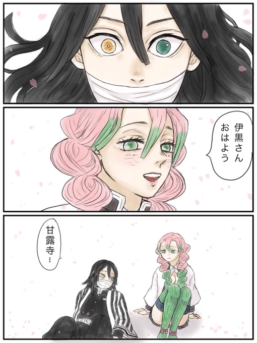 🐍🍡 ⚠︎︎最終決戦の内容あり ⚠︎︎流血あり   2/2
