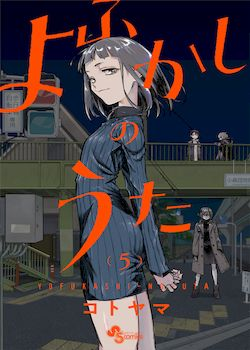 manga_ae_'s tweet photo. #الفصل 1 #مانجا مانجا Yofukashi no Uta اغنية مشاة الليل

#manga #manhwa #anime #meetotaku #مانهوا #انمي #مانوا #مانجا_العرب
#YofukashinoUta #YofukashinoUta1 #YofukashinoUta2

 مشاهدة  https://t.co/vqAlW0nzCX https://t.co/4y04LrNvRi