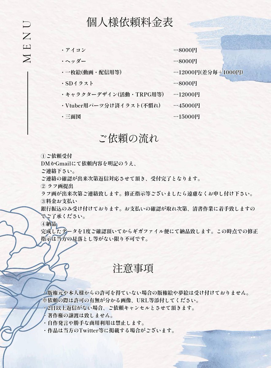 イラストオーダー専用ページ！1000円から対応させていただきます 