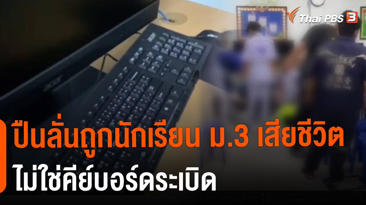 PhathPhun's tweet photo. มันวาง��ผนไว้ใช่ไหม?
มันตั้งใจใช่ไหม?
ทำไมมันดูมีขั้นตอนจังว่ะ
เด็กสมัยนี้ อา��ุแค่นี้ จิตใจทำด้วยอะไรกันเนี้ยะ เฮ้อ!!😓

#คีย์บอร์ดระเบิด
#คีย์บอร์ด https://t.co/GcuNyNpqrV
