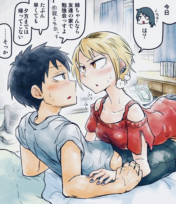 #わたモテ #watamote
朝の再掲 