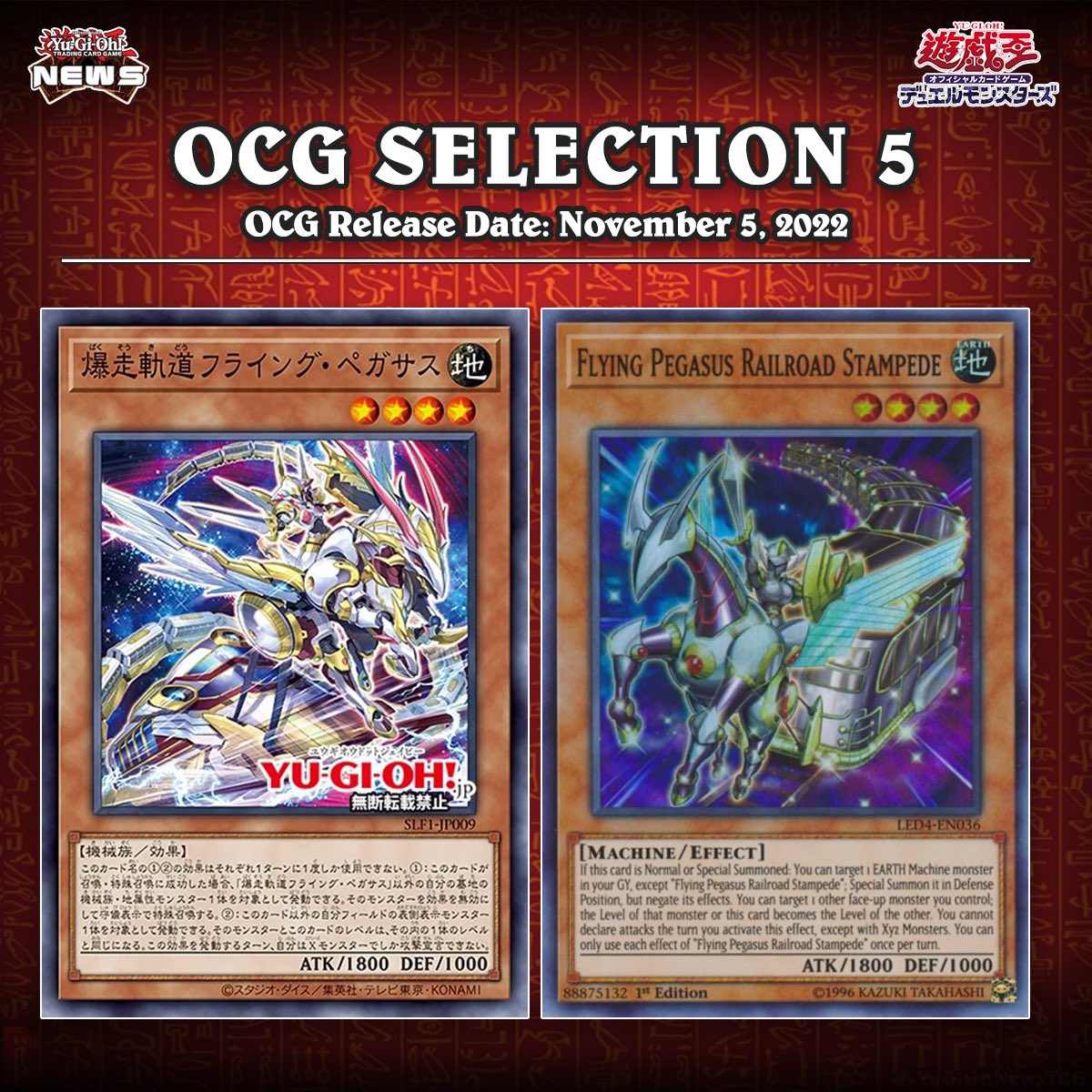 5 2 alternative art cards from the upcoming OCG Selection 5 box have been revealedand 2 new support cards for Train and "Dragonmaid Translation: YGOrganization # #YuGiOh # 5 2 alternative art cards from the upcoming OCG Selection 5 box have been revealedand 2 new support cards for Train and "Dragonmaid Translation: YGOrganization # #YuGiOh #