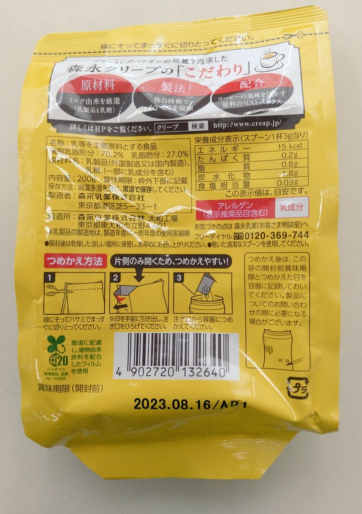 Nestle Twitter Search Twitter