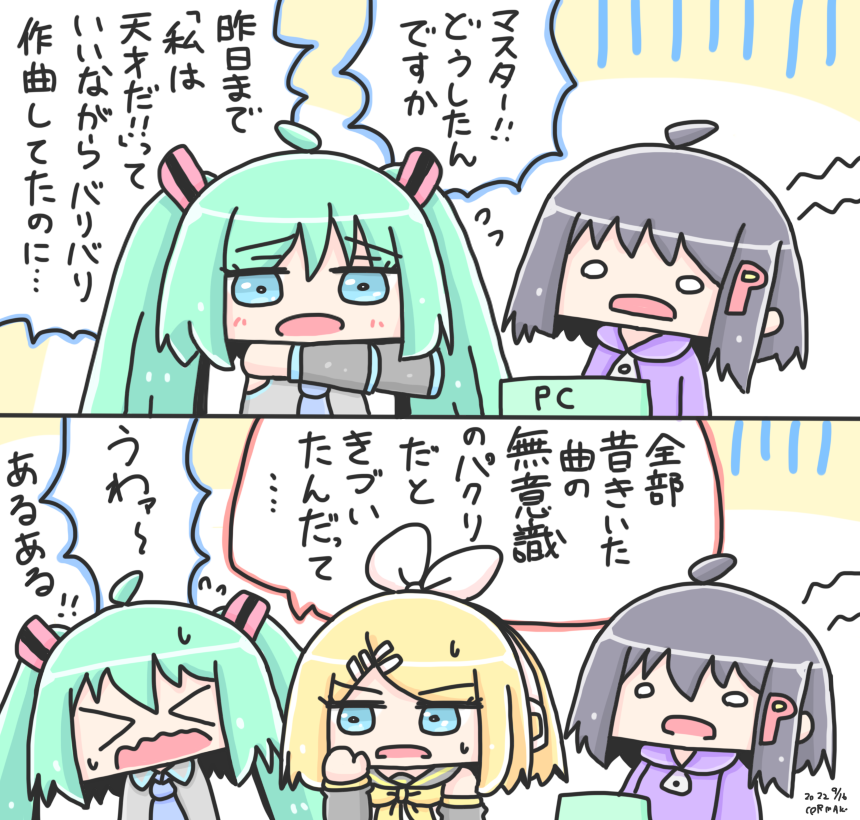 マスミク怖い話 
