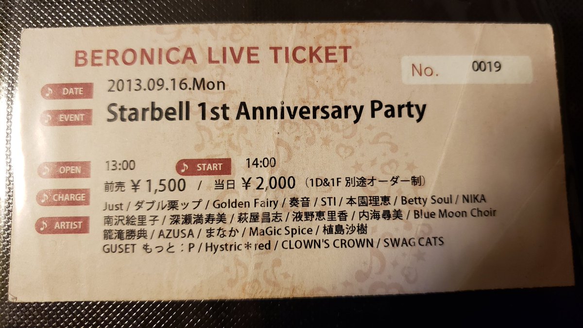 korohisahisa's tweet photo. 2013.9.16
@beronica110

本日出逢って9周年の日
解散からまもなく7年
この出逢いがなければ
定期的にライブ参加する
今の生活はなかった

散発的なライブ参加や
好きなJazzライブは
聴きに行ってたけど
ここまでハマりませんでした

出逢えたことに感謝です🙏
今の自分の音楽の原点🎶

#SWAGCATS https://t.co/2CXZi0fzY6