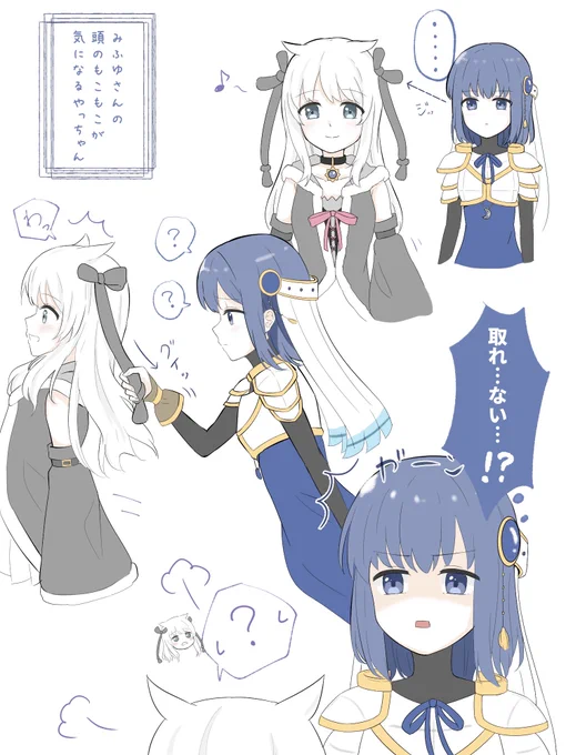 だってみっふのあれ気になるじゃん 
