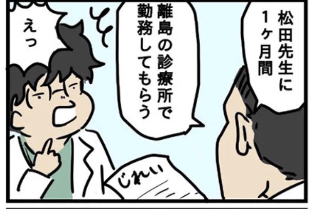 365日後に退局する医師
25話目公開中です

【マンガ】退局まであと196日 人事異動は突然に
https://t.co/1DOZOd95lz 