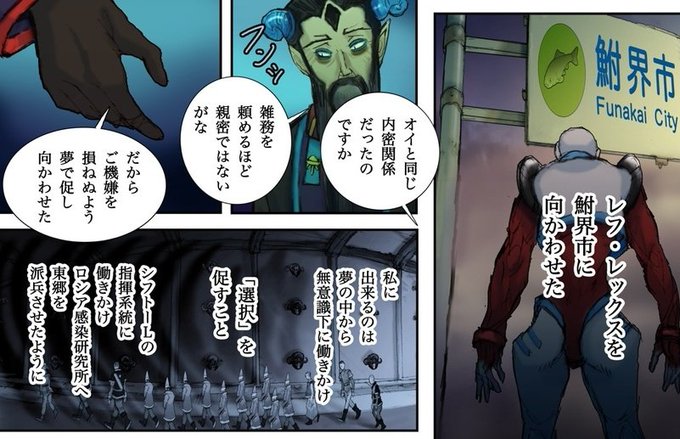 「九狼がピンチになる→レックスが助けに来る→生物兵器が暴れだす」って想定かな #今週の胎界主 