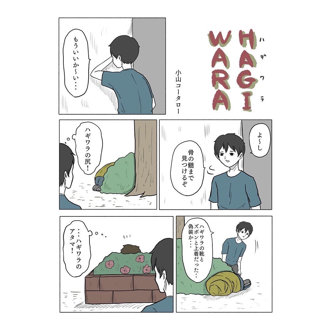 「HAGIWARA」 