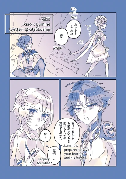 アビス姫魈蛍② 
#魈蛍 #xiaolumi 