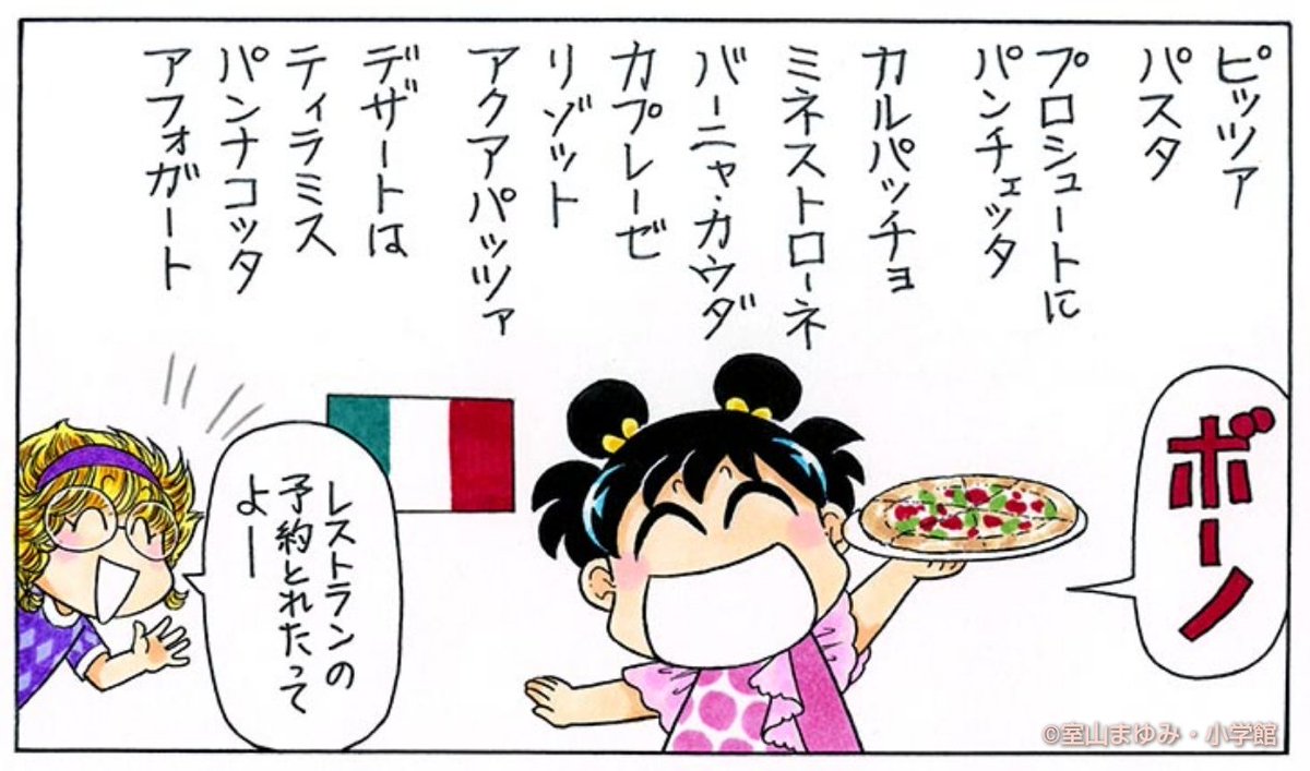 「イタリア料理の日」こんな日は大歓迎だね。

フランス料理の日とかもあるのかにゃ。 