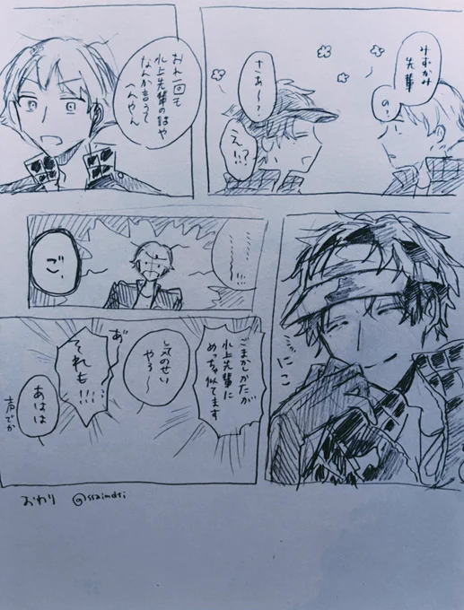 おわり 