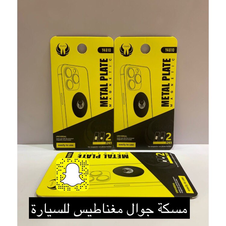 hekayastore's tweet photo. مسكة جوال مغناطيس للسيارة
#متجر_حكاية_للاتصالات
#الرس 
#النصر_الباطن https://t.co/j8mnYc9F9d