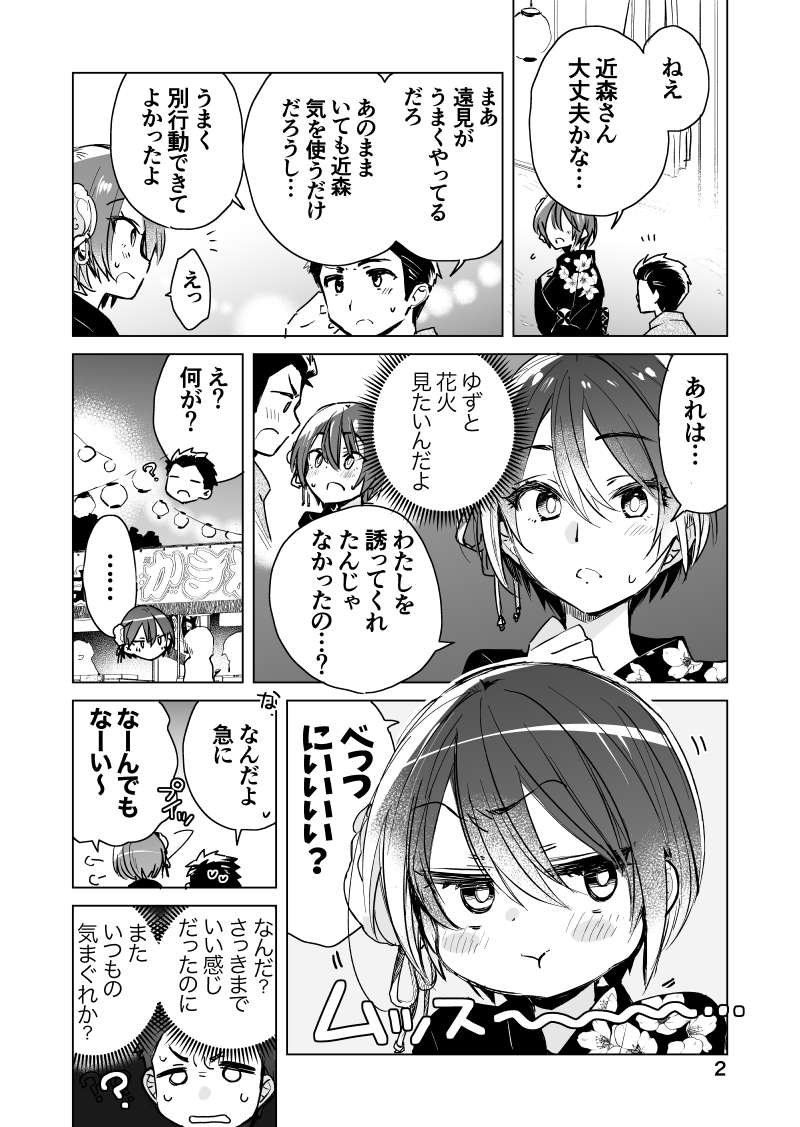 (2/3) 