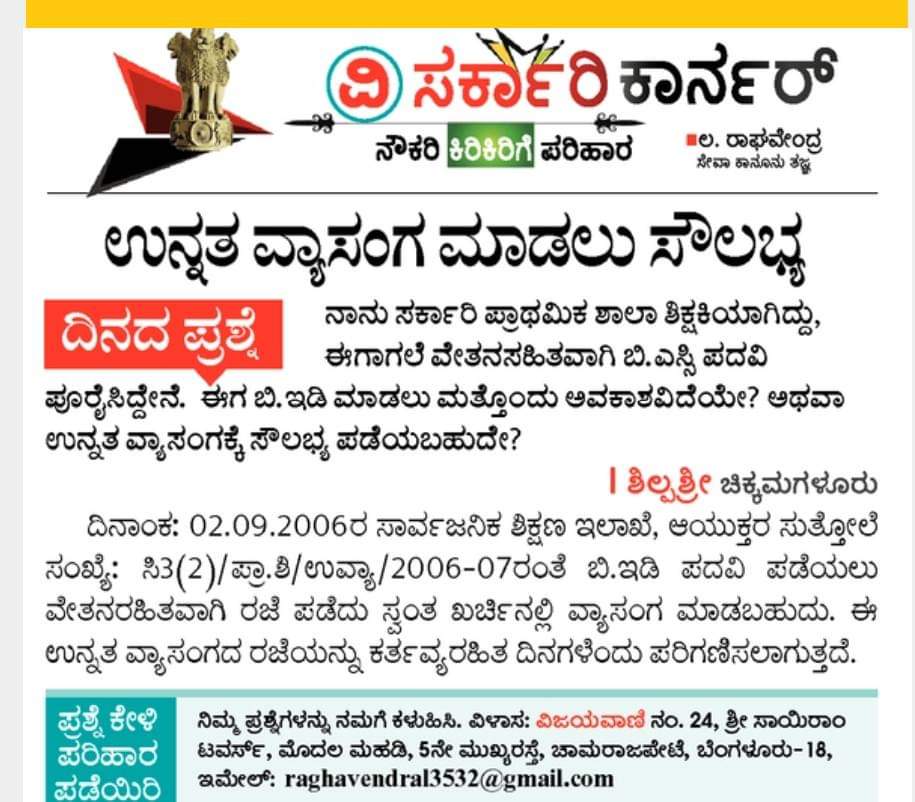 DharwadDom's tweet photo. #kcsr https://t.co/6wdFjxVTKo
