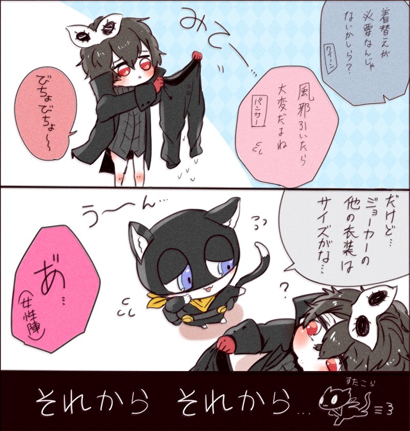 その2。 