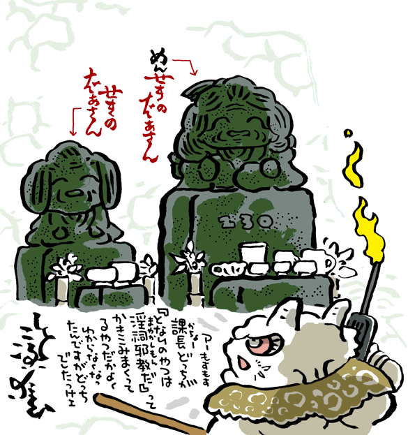 #妖界東西新聞 【せきのばあさん・めんせきのばあさん】https://t.co/6CNdnn9sG5 