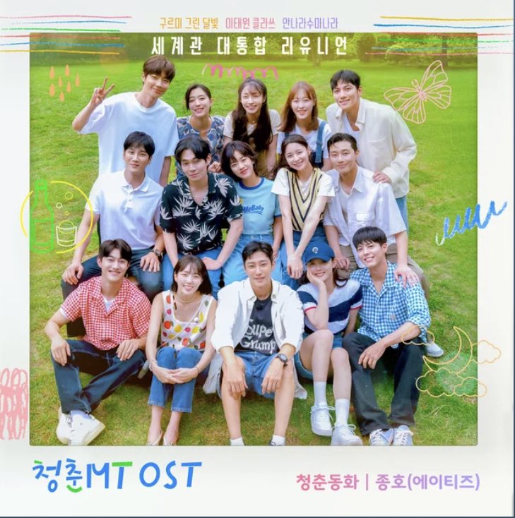 catswithwa's tweet photo. Me da un buen de sentimiento sabiendo que lo vi desde KQ fellaz y ahora están cantando una canción el solito 🥹❤️ 

JONGHO 1st OST
#OstFairyJongho #YouthMT #청춘MT #JONGHO #종호 #ATEEZ #에이티즈 
@ATEEZofficial https://t.co/gdmYV6b9IV