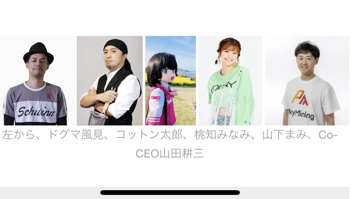 #TGS2022 
ドグマ風見、コットン太郎、桃知みなみ
マネージャー３名登場！
🔶 9/17 15:00〜
ステージ③
「ゲーミングギルドって何？『ドリクリギルド』が語るPlaytoEarnGAMEが世界にもたらす影響とは！？」 
#DCG_jobtribes #NFT #jobtribes
MCは山下まみさん！山田CEOに有名ギルドからゲストも！？🌸