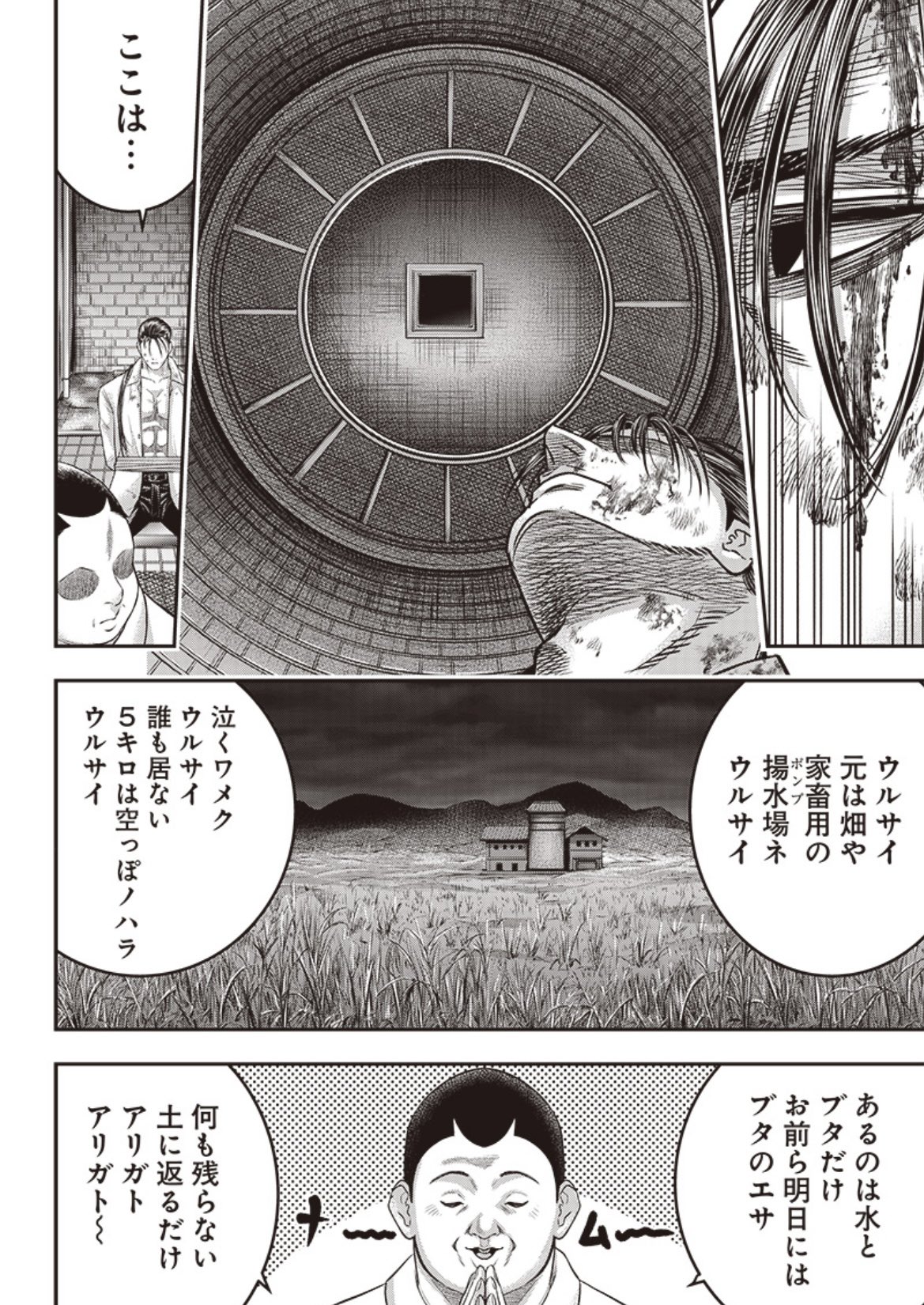 河合孝典 Diner ダイナー17巻発売中 となりのヤングジャンプ 本日となりのヤングジャンプとヤンジャン アプリにて平山夢明先生原作ダイナー170話無料分公開です よろしくお願い致します 以下リンクです T Co Abfg4lilgh Twitter