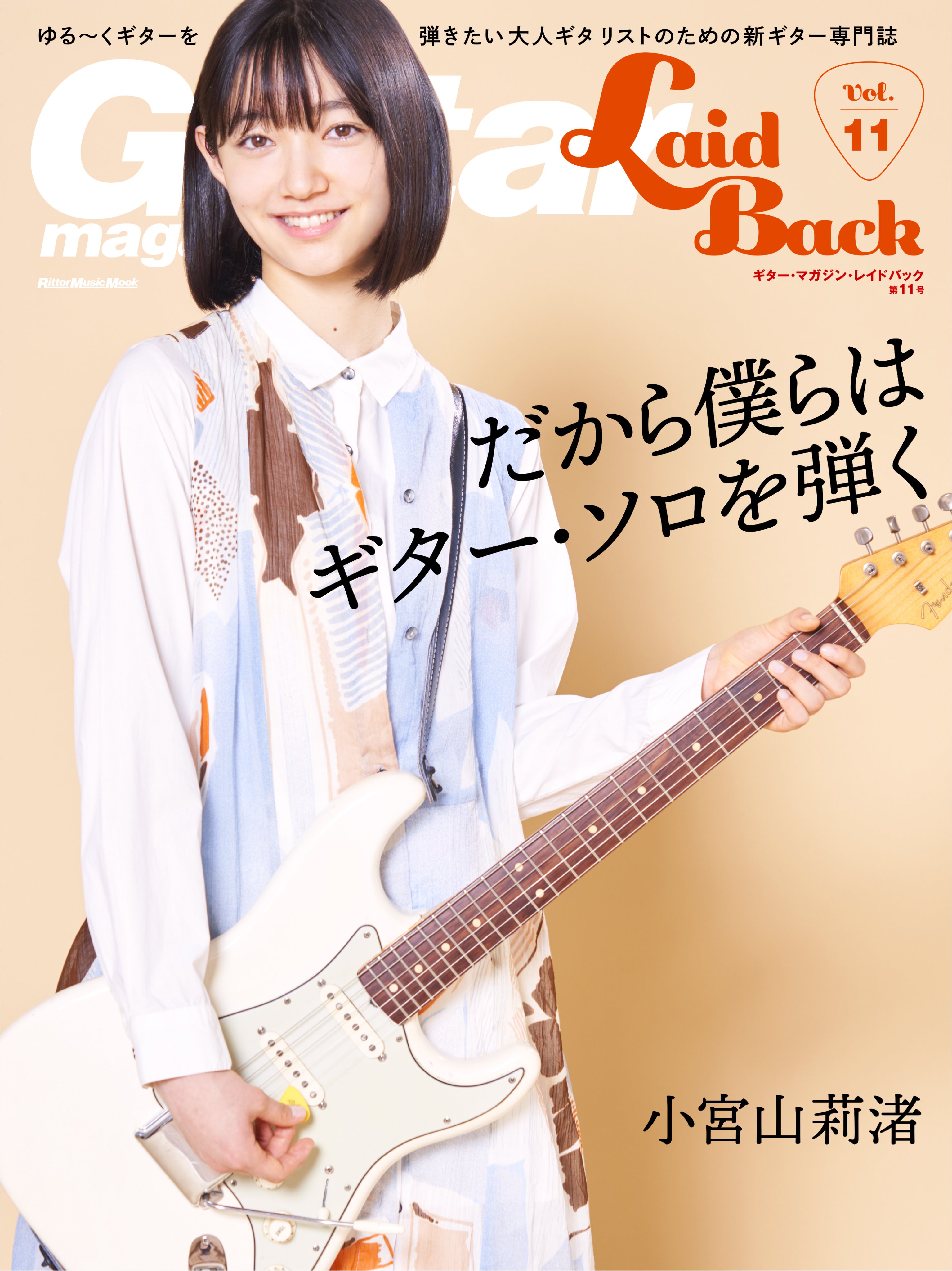 ギター マガジン レイドバック Gm Laidback Twitter