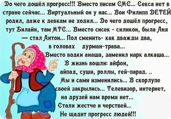 А Баба Яга-против...