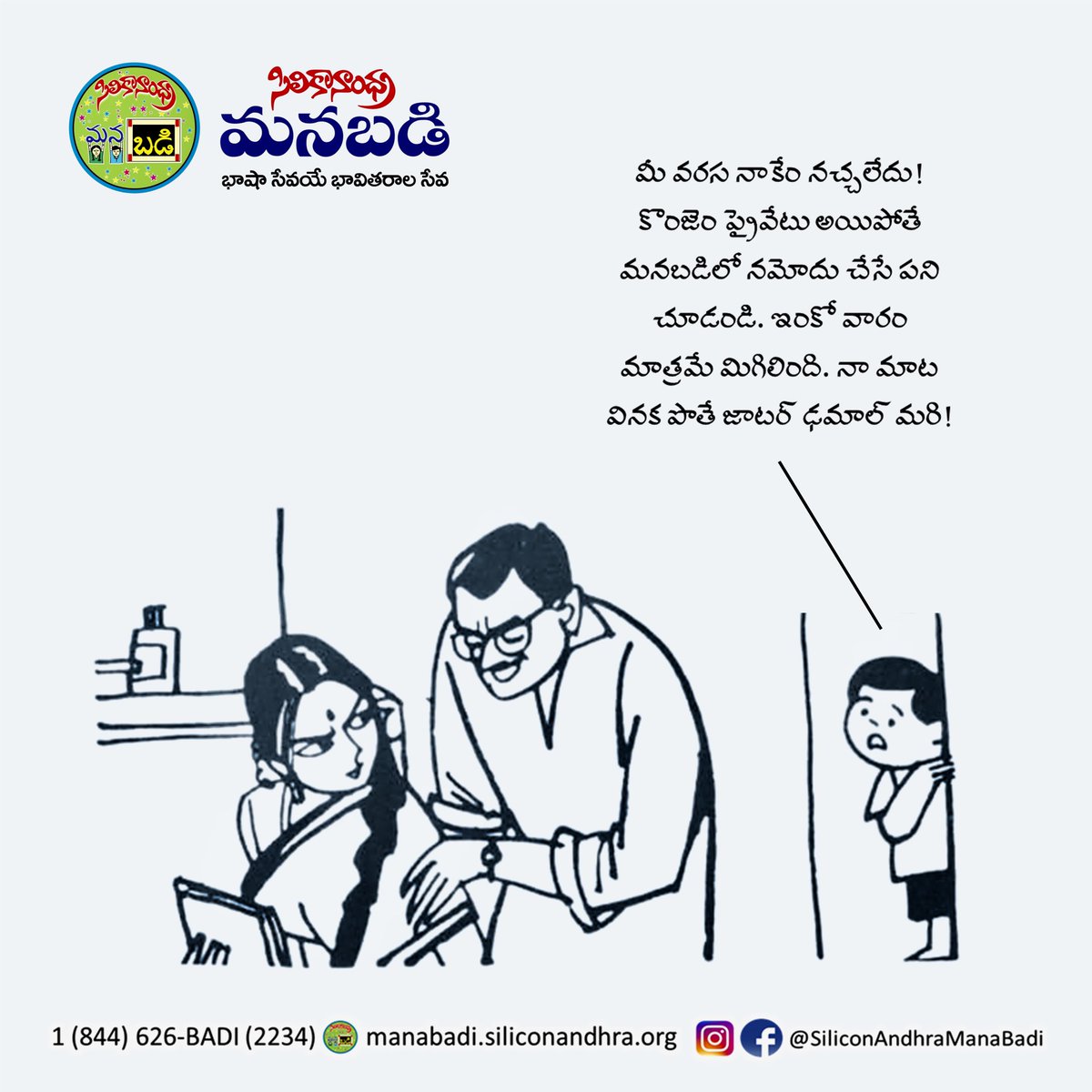 అంతేగా 😂