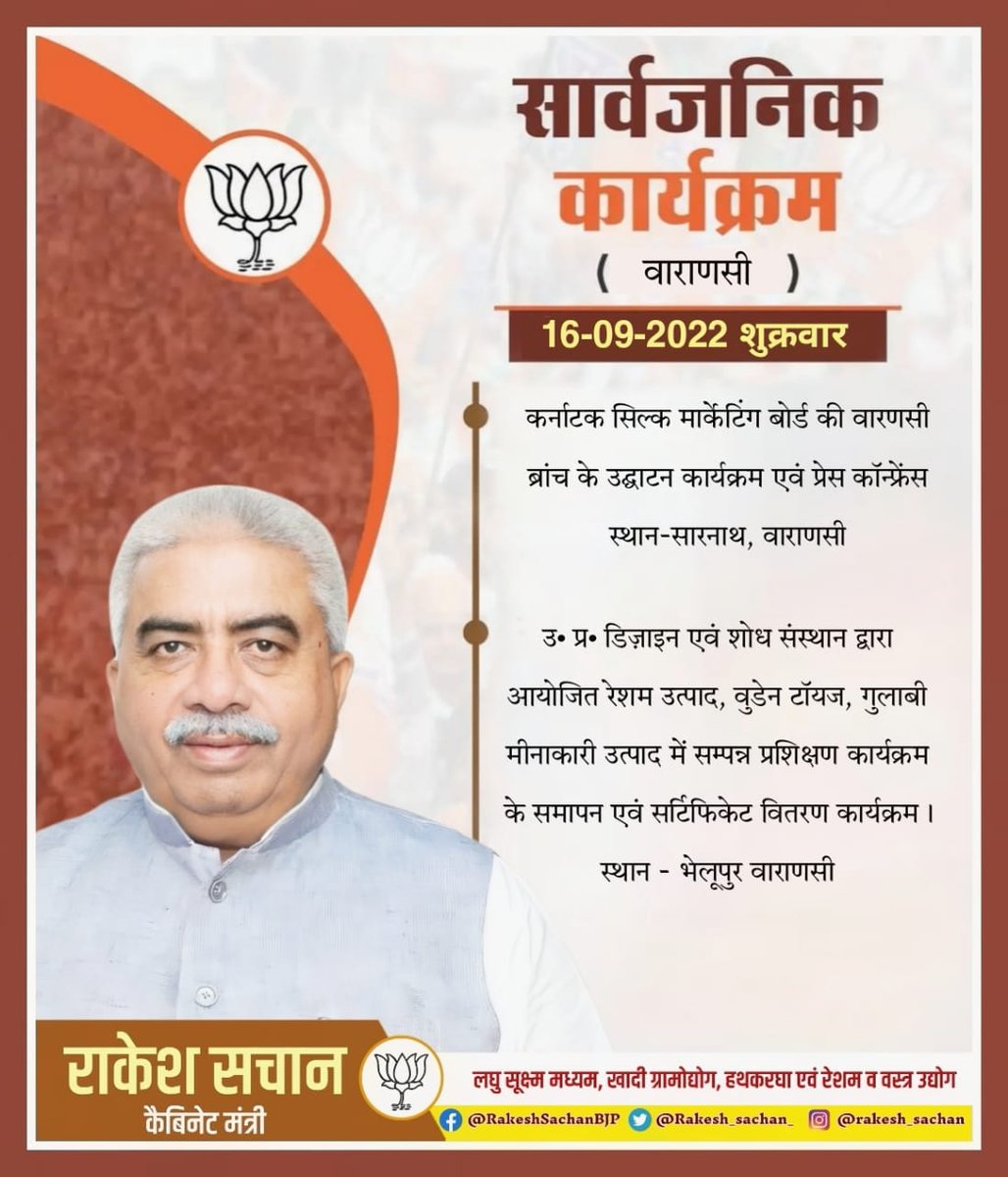 RakeshSachan_'s tweet photo. आज के सार्वजनिक कार्यक्रम! https://t.co/bZzmhX3n2Q