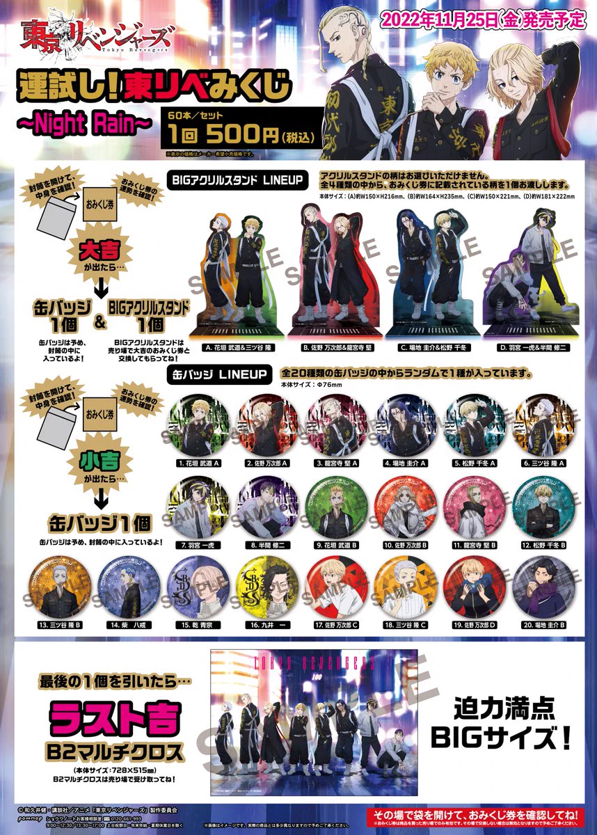 東京卍リベンジャーズ 運試し！東リべみくじ 半間修二 缶バッジ 67点 Fcv54ahaMAAuDCB?format=webp&