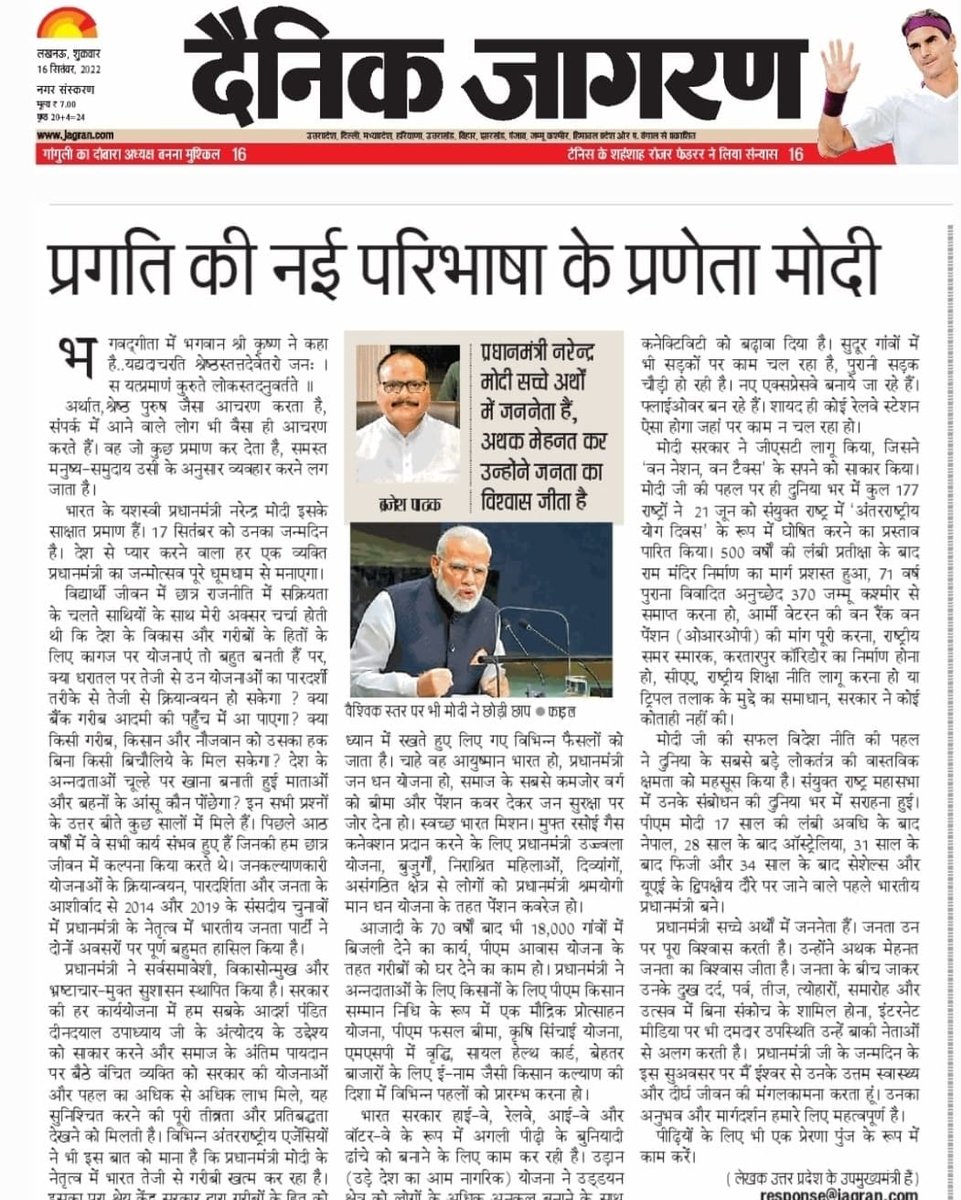 प्रगति की नई परिभाषा के प्रणेता मोदी.........
<a href="/PMOIndia/">PMO India</a> 
<a href="/narendramodi/">Narendra Modi</a> 
<a href="/AmitShah/">Amit Shah</a> 
<a href="/JPNadda/">Jagat Prakash Nadda</a> 
<a href="/blsanthosh/">B L Santhosh</a> 
<a href="/BJP4UP/">BJP Uttar Pradesh</a> 
<a href="/myogiadityanath/">Yogi Adityanath</a> 
<a href="/idharampalsingh/">Dharampal Singh</a> 
<a href="/Bhupendraupbjp/">Bhupendra Singh Chaudhary</a> 
<a href="/kpmaurya1/">Keshav Prasad Maurya</a>