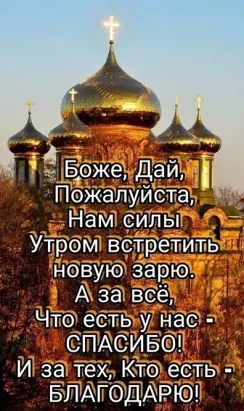 Доброго утра всем и благополучного дня...