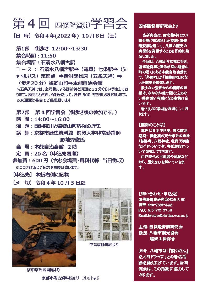 八幡市観光協会 Kankouyawata Twitter