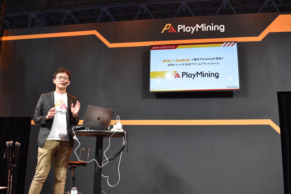 ［TGS2022］ゲームで遊ぶことが，クリエイターの収益や貧困をなくすための行動になる。NFTゲームのプラットフォーム「PlayMining」のセッションをレポート

4gamer.net/games/452/G045…

#TGS2022 #東京ゲームショウ