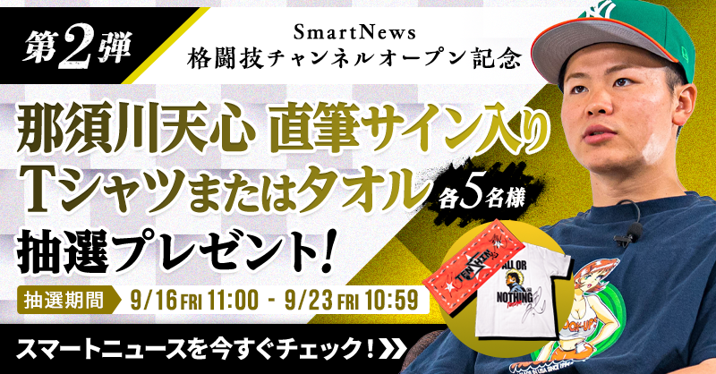 値下げしました　那須川天心　引退記念直筆サイン入り 🥊🥊🥊 #スマニュー 格闘技チャンネル開設！ 🥊🥊🥊 開設記念