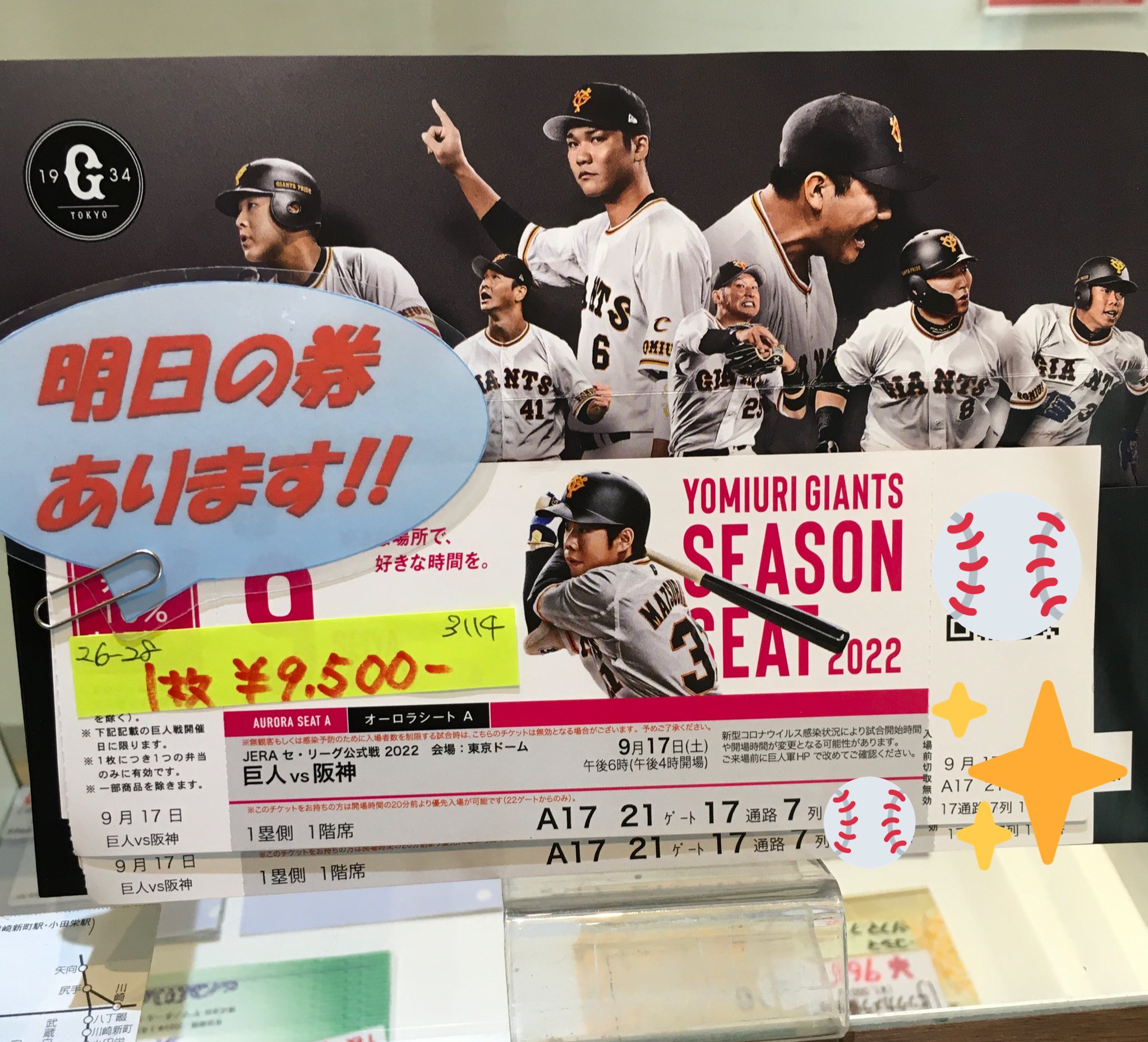 00試合開場163月5日（金）　ソフトバンクホークスVS阪神戦　コカコーラシート　ペアチケット