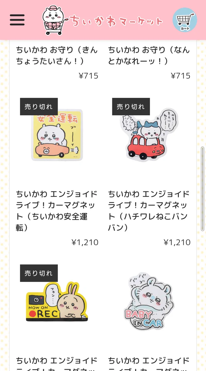 ちいかわ　カーマグネット　3枚セット ちいかわマーケット公式 on X: 