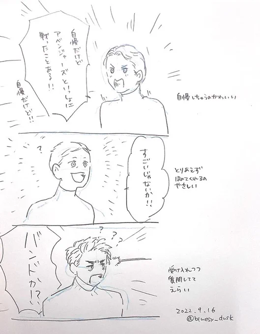 ノーウェイホーム、ここ好きだった 