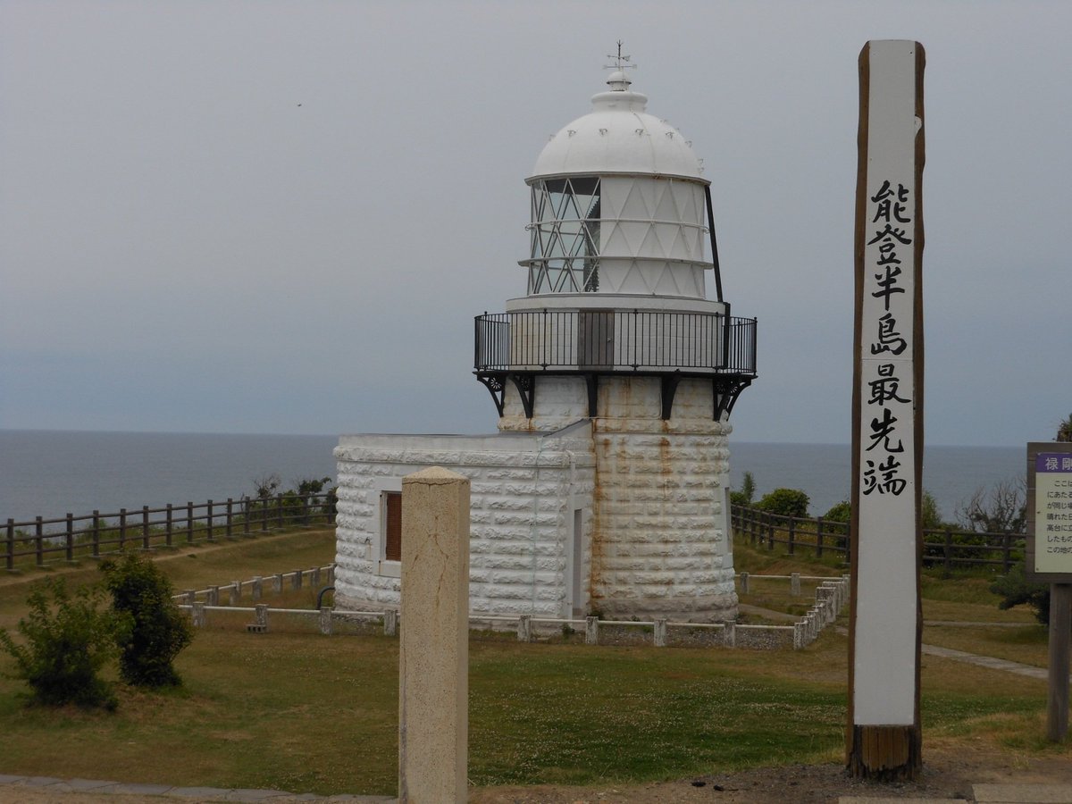 BQ_laboratory's tweet photo. 【珍スポット】禄剛埼灯台(石川県珠洲市)
明治時代に作られた白い灯台。能登半島の先端、潮の流れがぶつかる場所にあり、パワーが集まる場所。年に数回内部が公開される。見たい。日本で唯一、菊の御紋が刻まれる灯台。近代化遺産。
#B級スポット #パワースポット https://t.co/ero8vnrAyQ