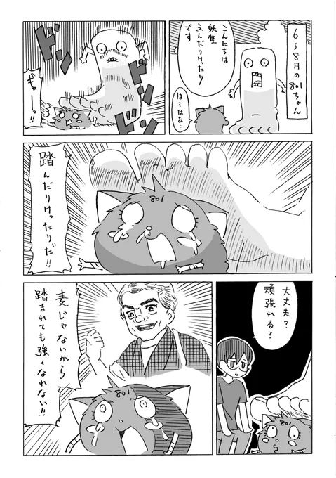 ギギギ… #801ちゃん 