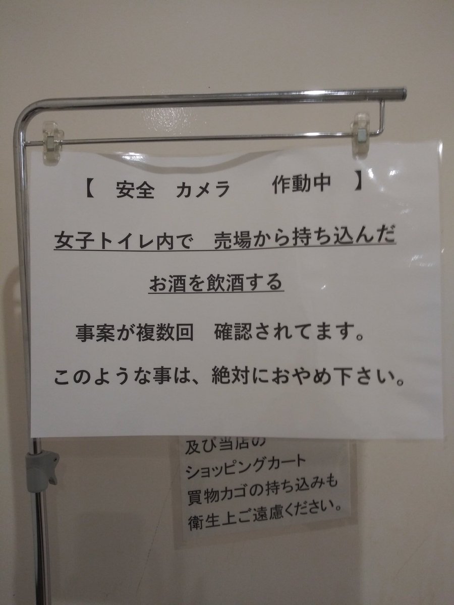 久しぶりの熱海！初めて見る内容。#熱海 #初めて #トイレ #トイレの貼紙