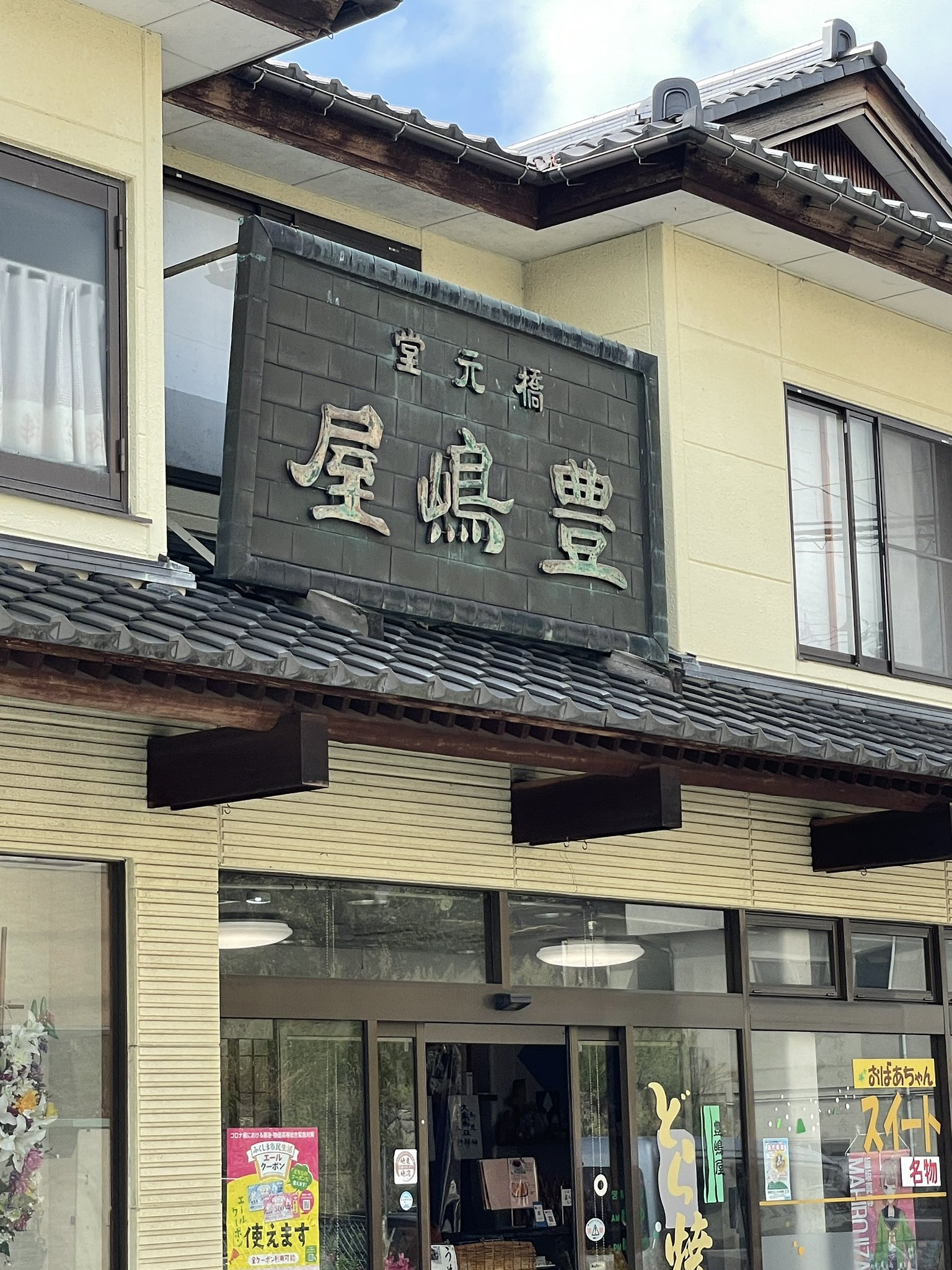 オックスフォードブルー 【非売品】ヒーロー列伝33 メジロライアン