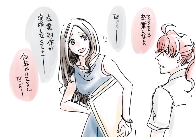 朝らくがき

元パロ大学生。ダヴィンチちゃんは優秀だけど、卒業制作がいつまで立っても完成しないのでずっと学校にいる。 